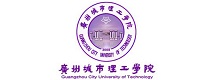 广州城市理工学院