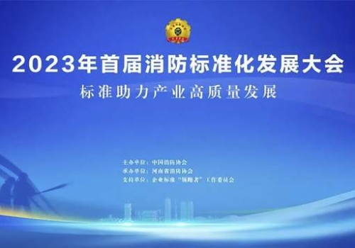 尼古拉获虚拟现实消防培训系统通用要求团体标准起草编制单位证书